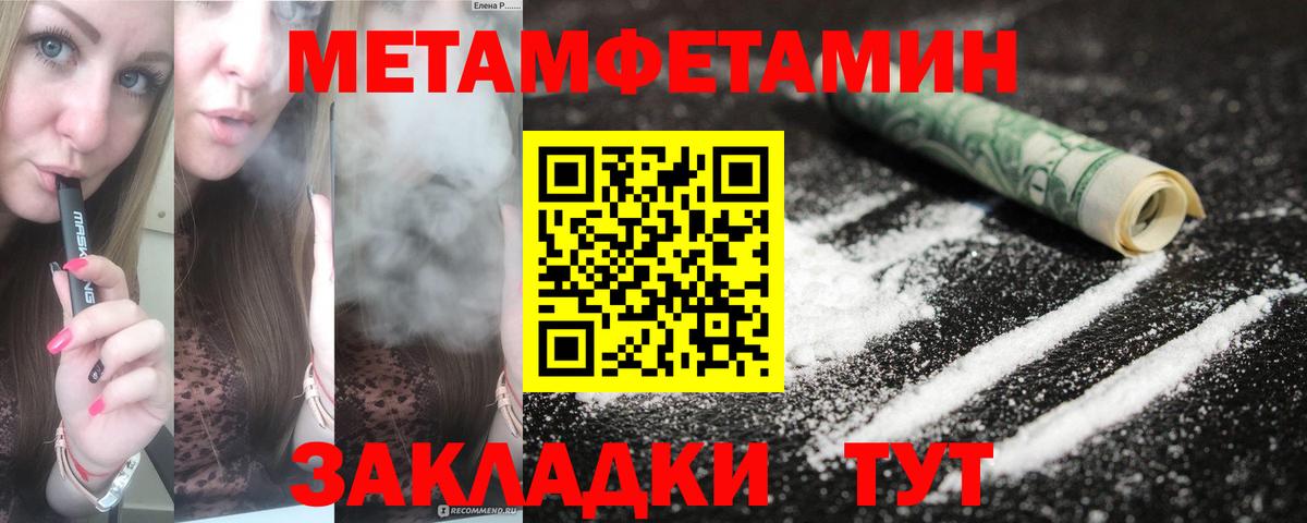 Амфетамин 98% Ревда