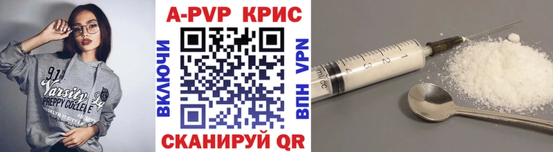 где купить   Ревда  Alpha-PVP Crystall 