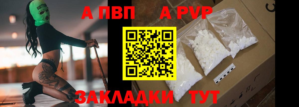 Ревда  Alfa_PVP  Вход с VPN  A PVP СК  Альфа ПВП кристаллы  А ПВП Crystall 