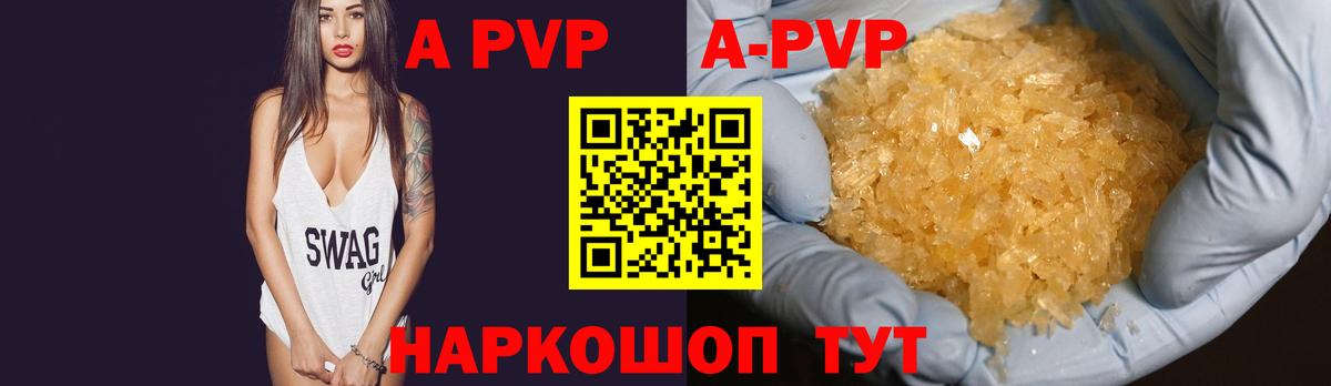 A-PVP мука Ревда
