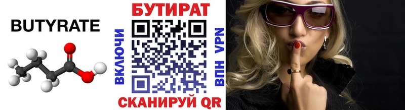 МЕГА ссылки  Ревда  БУТИРАТ оксана 