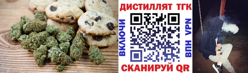Печенье с ТГК марихуана  Ревда 