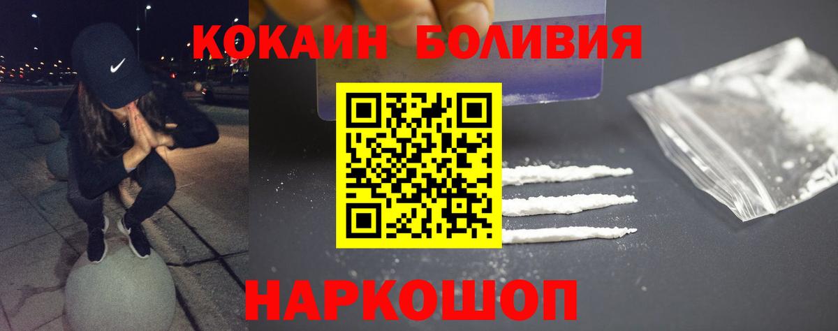 Cocaine 97% Ревда
