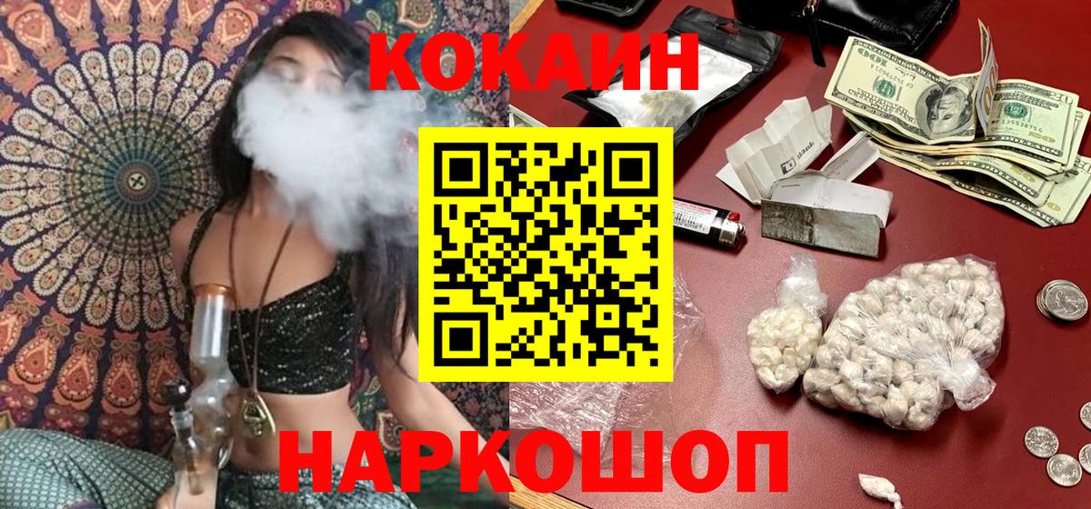 Cocaine Боливия  КОКАИН Эквадор  Вход с VPN  Ревда 