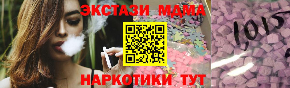   онион  Ecstasy Дубай  Вход с VPN  нарко площадка наркотические препараты  Ревда 
