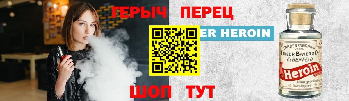 ГЕРОИН VHQ Ревда
