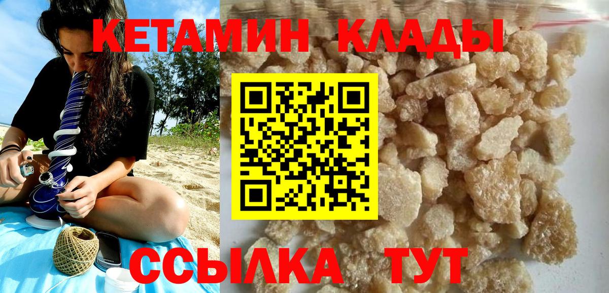 Кетамин ketamine Ревда