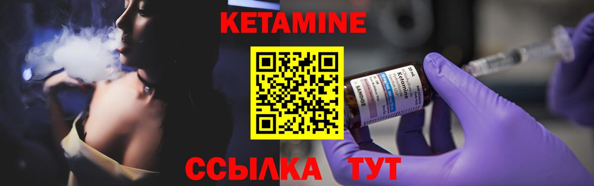 Ревда  Кетамин VHQ  Вход с VPN 