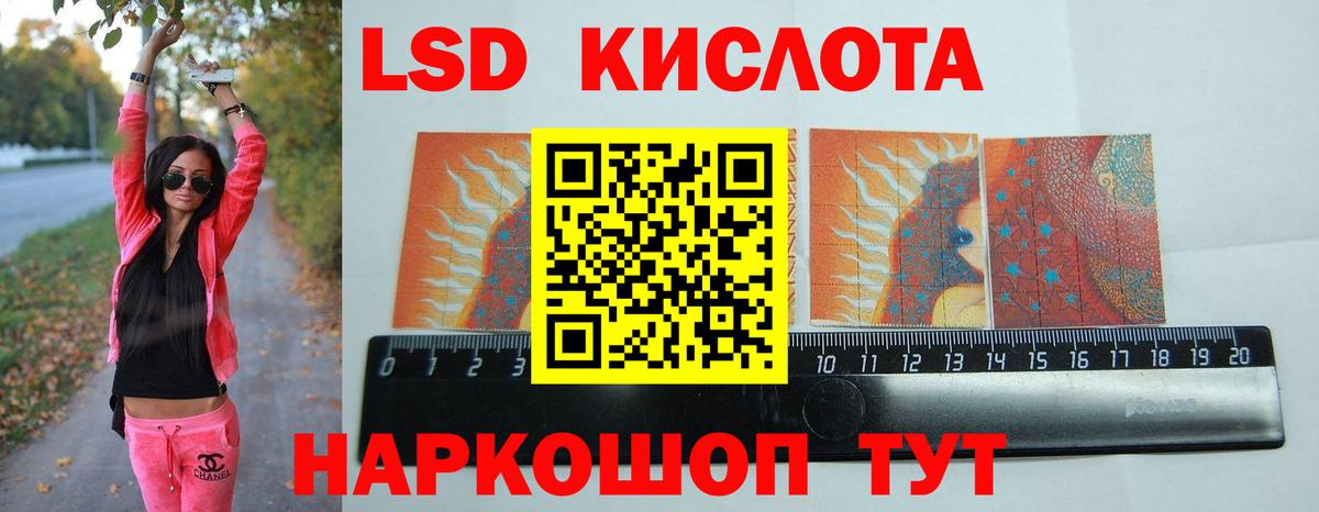 Лсд 25 экстази кислота Ревда