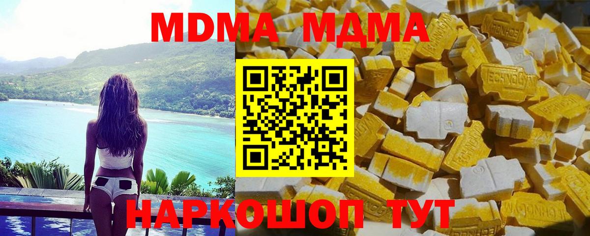 Ревда  MDMA кристаллы  MDMA  Вход с VPN 