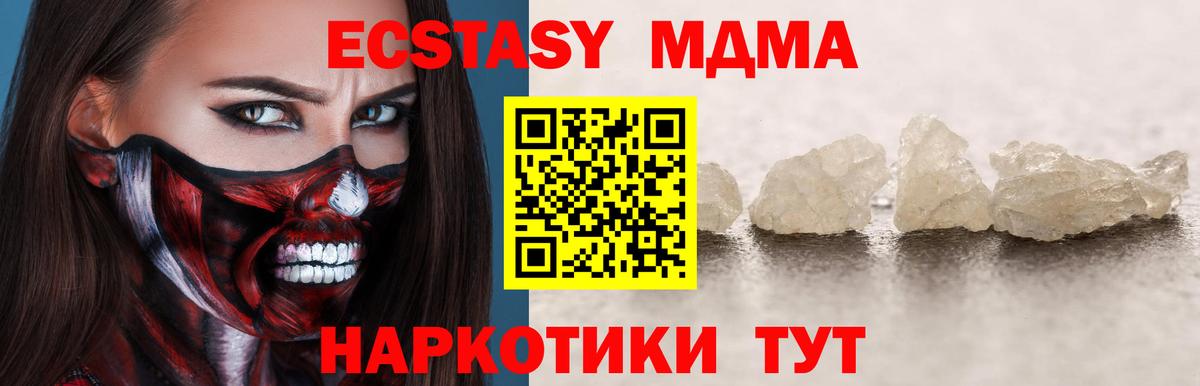 MDMA кристаллы Ревда