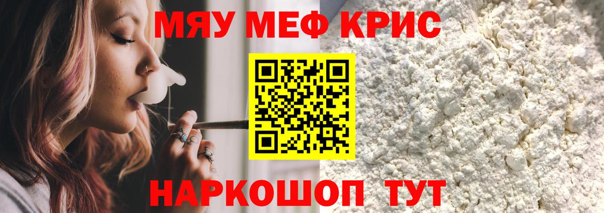 Ревда  купить   МЯУ-МЯУ  Мефедрон  МЯУ-МЯУ мука  Вход с VPN  МЕФ мука 