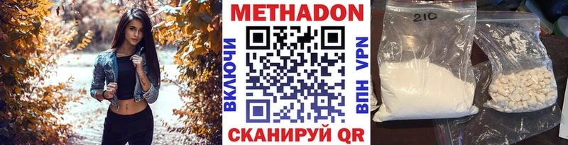 как найти   Ревда  Метадон methadone 