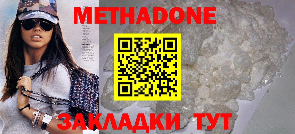 МЕТАДОН VHQ Ревда