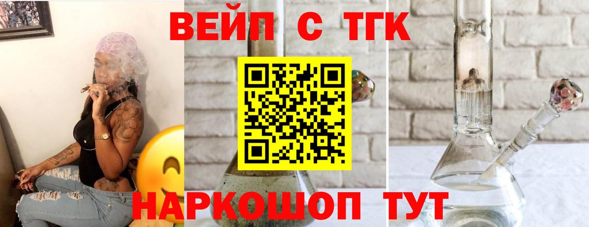 Дистиллят ТГК вейп с тгк  закладка  Ревда  Вход с VPN  ТГК вейп с тгк 